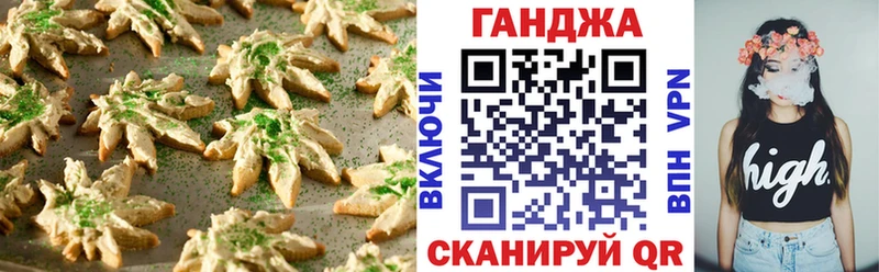 Печенье с ТГК марихуана  Зеленогорск 