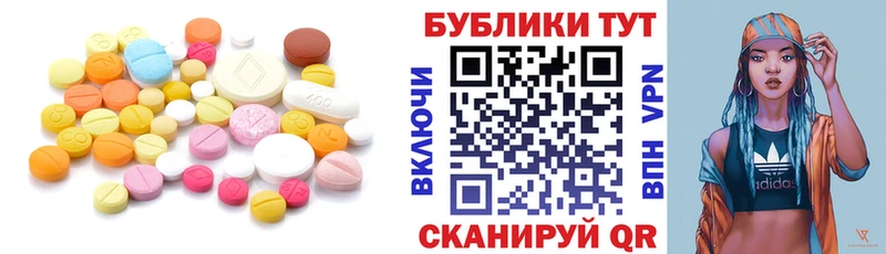ЭКСТАЗИ 280мг  Зеленогорск 