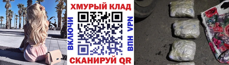 ГЕРОИН герыч  купить закладку  Зеленогорск 