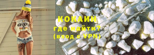 кокаин Горно-Алтайск