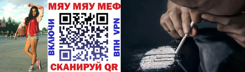Меф мяу мяу  Зеленогорск 
